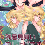 残暑見舞いイラスト