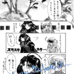 Originalファンタジー漫画 Fortune?
オフライン初出2003年11月24日
会員制サークルに入っていた時に描いた漫画を1冊の本に纏めた物の原稿をそのままスキャンしました。 Fortune?本編9ページ目