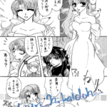 Fortune?本編1ページ目
Originalファンタジー漫画 Fortune?
オフライン初出2003年11月24日
会員制サークルに入っていた時に描いた漫画を1冊の本に纏めた物の原稿をそのままスキャンしました。 Fortune?本編12ページ目