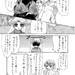 オフライン初出2004年6月
会員制サークルに入っていた時に描いた漫画原稿をそのままスキャンしました。 Fortune?本編14ページ目