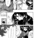 Originalファンタジー漫画 Fortune?
オフライン初出2003年11月24日
会員制サークルに入っていた時に描いた漫画を1冊の本に纏めた物の原稿をそのままスキャンしました。 Fortune?本編5ページ目