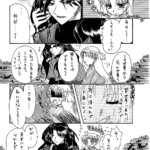 Originalファンタジー漫画 Fortune?
オフライン初出2003年11月24日
会員制サークルに入っていた時に描いた漫画を1冊の本に纏めた物の原稿をそのままスキャンしました。 Fortune?本編8ページ目