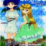 こちらのイラストは一次小説での主人公リリアとルキア。
残暑見舞いイラストになります。 2012年残暑見舞い絵