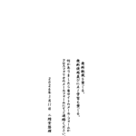 人間惨禍_奥付