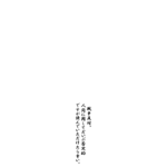 人間惨禍_表紙2